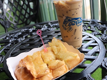 รับกาแฟสักแก้วไหมคะ?