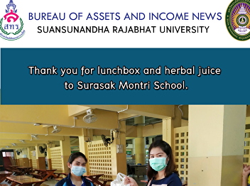Thank you for lunchbox and herbal juice
to Surasak Montri School.