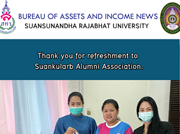 Thank you for refreshment to Suankularb
Alumni Association.