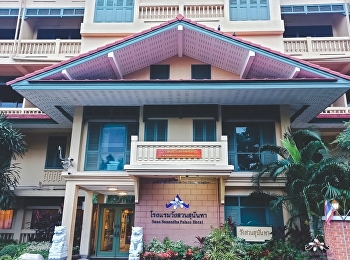 ประกาศการใช้บริการโรงแรมวังสวนสุนันทา
ช่วงเทศกาลปีใหม่ไทย