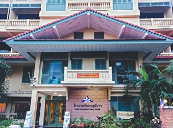 Announcement of the use of the Suan
Sunandha Palace Hotel on Thai New Year.