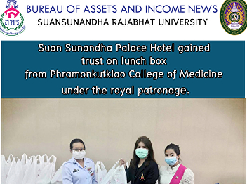 Suan Sunandha Palace Hotel gained trust
on lunch box from Phramonkutklao College
of Medicine under the royal patronage.