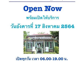 ร้าน Amazon เปิดให้บริการแล้ว