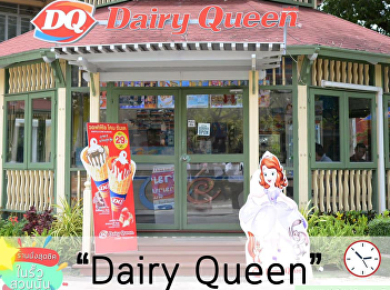 Daily Queen. Open Now