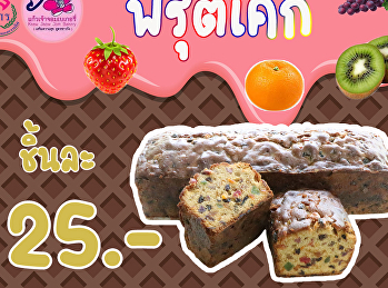 ขนมตัวใหม่ 