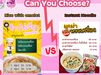 Rice with omelet and Instant Noodle