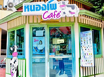 หนองโพ คาเฟ่ เปิดให้บริการแล้ว