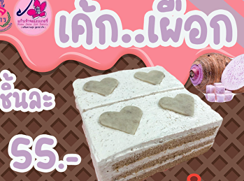 เมนูใหม่ 