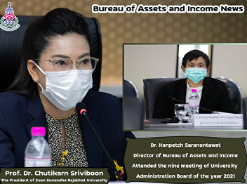 The nine meeting of University
Administration Board of the year 2021