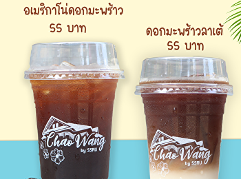 กาแฟดอกมะพร้าว