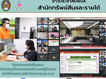 The online meeting to clarify the
framework for evaluation of government
performance of fiscal year 2022