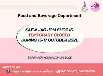 Kaew Jao Jom Shop is  temporary closed.