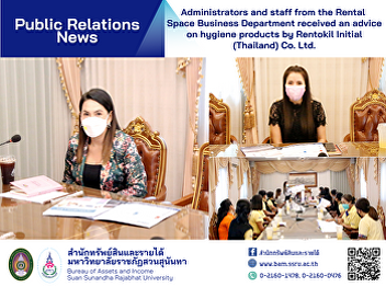Administrators and staff from the Rental
Space Business Department received an
advice on hygiene products by Rentokil
Initial (Thailand) Co. Ltd.