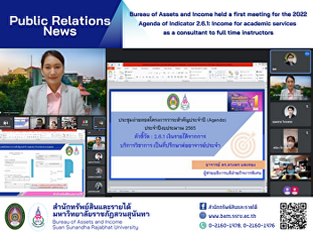 Bureau of Assets and Income held a first
meeting for the 2022 Agenda of
Indicator 2.6.1: Income for academic
services as a consultant to full time
instructors