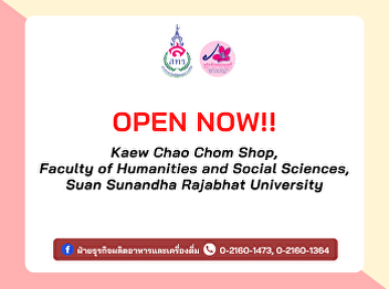 Open now!! 'Kaew Jao Jom Shop'