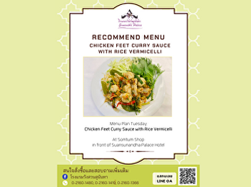 Menu Plan Tuesday 'Chicken Feet Curry
Sauce with Rice Vermicelli'