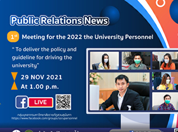 29 November 2021 - The Bureau of Assets
and Income administrators and staff, led
by Dr. Kaenpetch Saranonthawat:
Director, Bureau of Assets and Income
attended the 1th