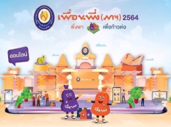 The Bureau of Assets and Income joined
the Friends in Need(of “PA”) Fair via
www.friendofpa.com from 3 – 12 December
2021.