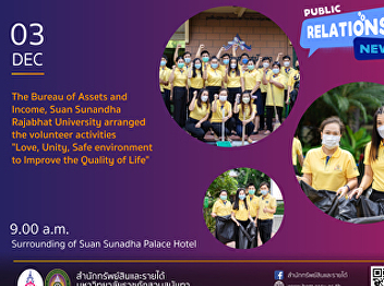 3 December 2021 – the Bureau of Assets
and Income, Suan Sunandha Rajabhat
University arranged the volunteer
activities 