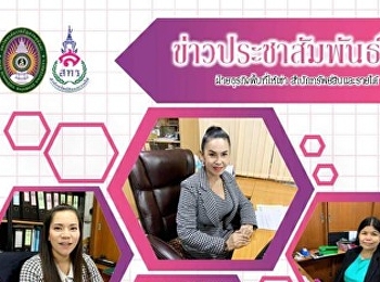 วันที่ 9 ธันวาคม พ.ศ. 2564 เวลา 14.00 น.
ฝ่ายธุรกิจพื้นที่ให้เช่า
สำนักทรัพย์สินและรายได้
จัดประชุมคณะกรรมการคุมสอบเพื่อเตรียมความพร้อมในการจัดสอบของ
สำนักงานปลัดกระทรวงอุตสาหกรรม