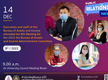Executives and staff of the Bureau of
Assets and Income attended the 8th
Meeting for the 2021 the Bureau of
Assets and Income Administrative
Committee