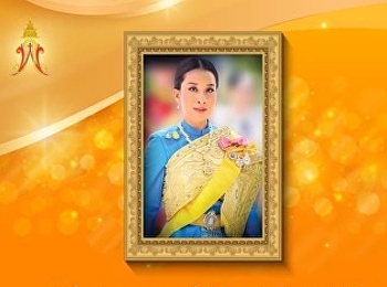 ทรงพระเจริญ