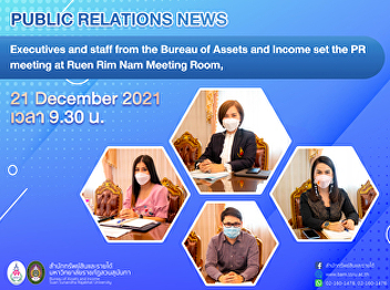 Executives and staff from the Bureau of
Assets and Income set the PR meeting at
Ruen Rim Nam Meeting Room,