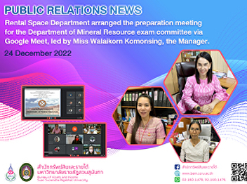 24 December 2022 – Rental Space
Department arranged the preparation
meeting for the Department of Mineral
Resource exam committee via Google Meet,