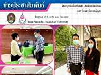 26 December 2021 – Dr. Kaenpetch
Saranonthawat, the Director of Bureau of
Assets and Income