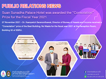 Suan Sunadha Palace Hotel was awarded
the “Consolation” Prize for the Fiscal
Year 2021