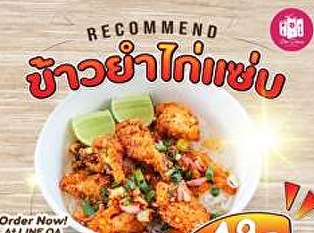 New menu: Spicy Chicken Salad with Rice
is ready to serve