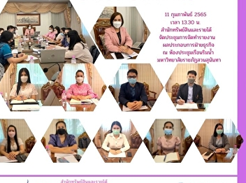 11 February 2022 – Bureau of Assets and
Income held the meeting for performance
implementation