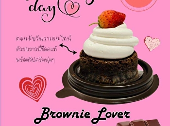 บราวนี่ เลิฟฟฟฟ
สนใจติดต่อฝ่ายธุรกิจผลิตอาหารและเครื่องดื่ม
0201601473