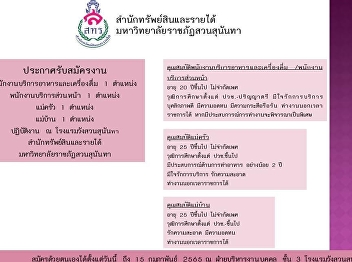 Required 4 positions