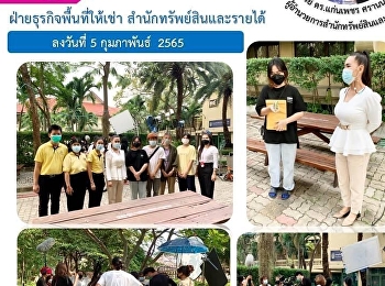 มหาวิทยาลัยศิลปากร
มีความประสงค์ขอใช้สถานที่
ของมหาวิทยาลัยราชภัฏสวนสุนันทา
ในการถ่ายภาพยนตร์หนังสั้น