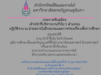 Required 1 position: General
Administration Officer