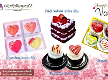 ฝ่ายธุรกิจผลิตอาหารและเครื่องดื่ม
ขอส่งความรักต้อนรับเทศกาลวาเลนไทน์
ด้วยเมนูที่หลากหลายให้ทุกท่านเลือกสรร
ที่พิกัด: ร้านกาแฟชาววัง