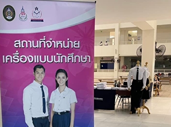 14 February 2022 – Multimedia for
Education Department set up a booth for
students’ cloth and badges at
Nakhonpathom Campus during 07:00 hrs. to
15:00 hrs.