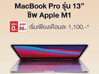 ร้าน U-store จัดโปรโมชั่นสิทธิพิเศษ