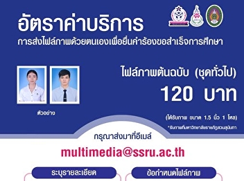 Students who request for graduation in
semester 2 and 3/2021, and cannot
reserved for shooting graduation gown
photo in time or are not available to
take photo at the University, please
send the items as follows:  1. Photo
file: 300 KB of minimum size (.j