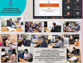 15 มีนาคม 2565 เวลา 09.30 น.
ผู้บริหารและบุคลากรสำนักทรัพย์สินและรายได้
นำโดย อาจารย์ ดร.แก่นเพชร ศรานนทวัฒน์
ผู้อำนวยการสำนักทรัพย์สินและรายได้
และบุคลากรสำนักทรัพย์สินและรายได้
เข้าร่วมประชุมคณะกรรมการบริหารงานสำนักทรัพย์สินและรายได้
ครั้งที่ 3/2565
