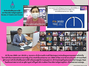 22 March 2022 -  Dr. Kaenpetch
Saranonthawat, the Director of Bureau of
Assets and Income along with staff
participated the meeting for the fiscal
year 2022