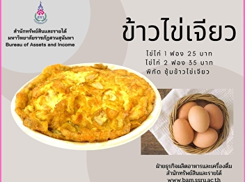 Come on. Let’s try seasoned omelet 1
egg, 25 baht 2 eggs, 35 baht Many
seasoning provided: minced pork,
sausages, crab sticks, onions, carrots
Location: opposite Building 37