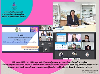 22 March 2022 – Executives and agency
representatives attended the meeting for
performance supervision and monitoring
the revenue project of the fiscal year
2022 via Google Meet,