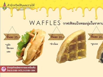Food and Beverage Production Department
recommended waffles menu with cheap
price
