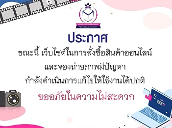 Website for online order and booking a
photo shoot is broken, we’re fixing now.
Sorry for the inconvenience.