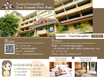 Thai government announced “Test and Go”
cancelling.