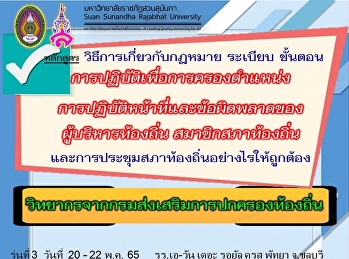 รุ่น 4 วันที่ 27-29 พ.ค.65 @หาดใหญ่