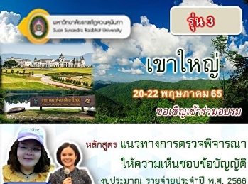 พบกันแน่นอน 2 หลักสูตร รุ่น 4 วันที่
27-29 พ.ค.65 @หาดใหญ่