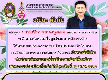 พบกันแน่นอน 2 หลักสูตร รุ่น 4 วันที่
27-29 พ.ค.65 @หาดใหญ่